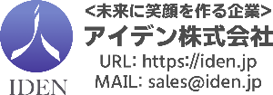アイデン　IDEN　iden